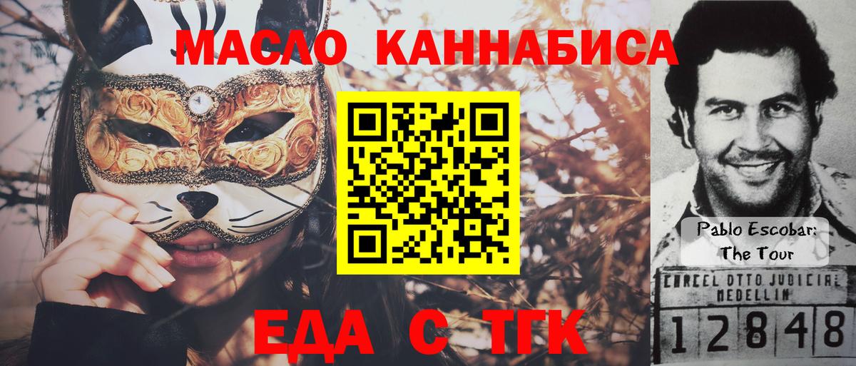 Печенье с ТГК марихуана  Вход с VPN  Лыткарино 