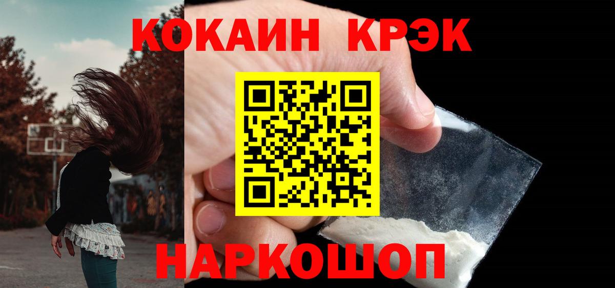 Кокаин  КОКАИН Эквадор  Лыткарино  Вход с VPN  Кокаин 97% 