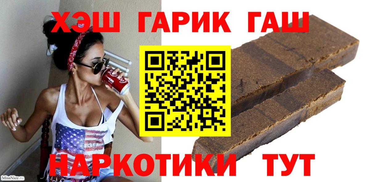 Гашиш хэш Лыткарино