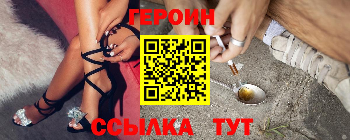 Лыткарино  Героин афганец  ГЕРОИН  Вход с VPN 