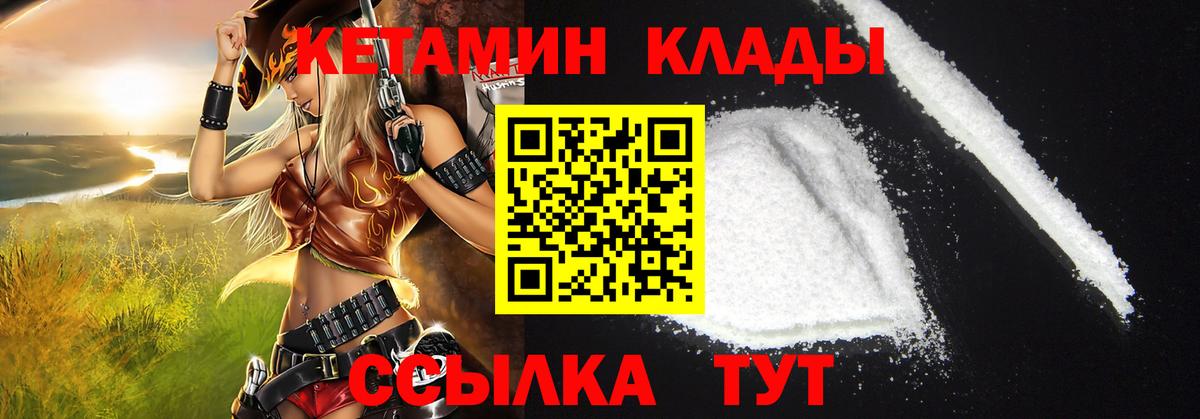 Лыткарино  Кетамин ketamine  Вход с VPN 