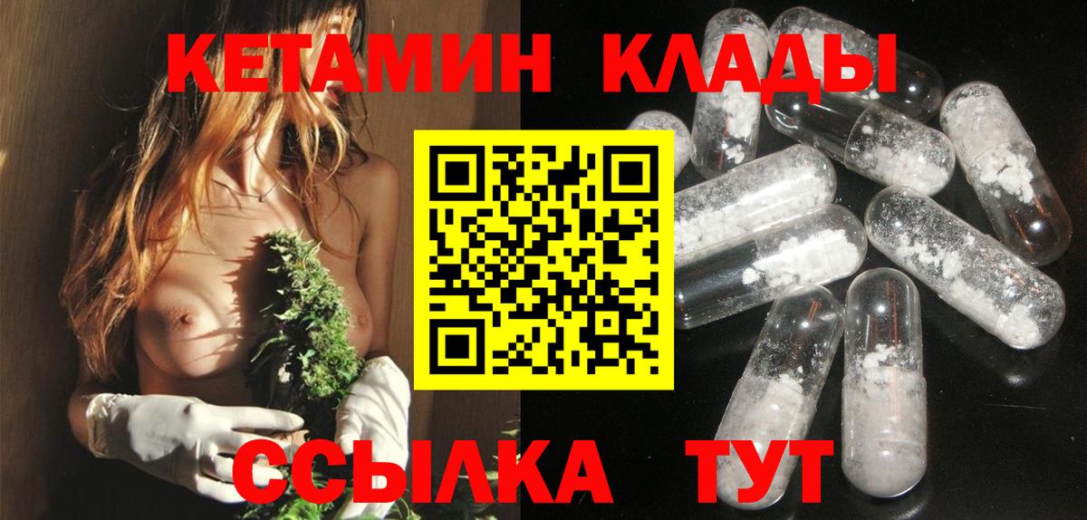 КЕТАМИН VHQ Лыткарино