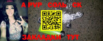 Альфа ПВП Заволжье