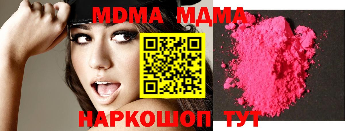 Лыткарино  МДМА  Вход с VPN  MDMA VHQ  МДМА VHQ 