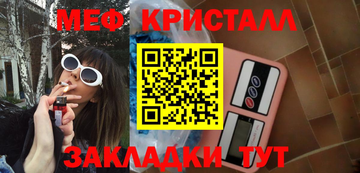 Мефедрон  Лыткарино