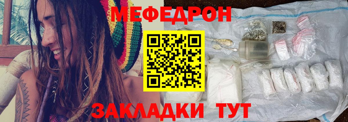 МЕФ мука  Меф  Вход с VPN  Лыткарино  МЯУ-МЯУ  гидра ССЫЛКА  Мефедрон mephedrone 