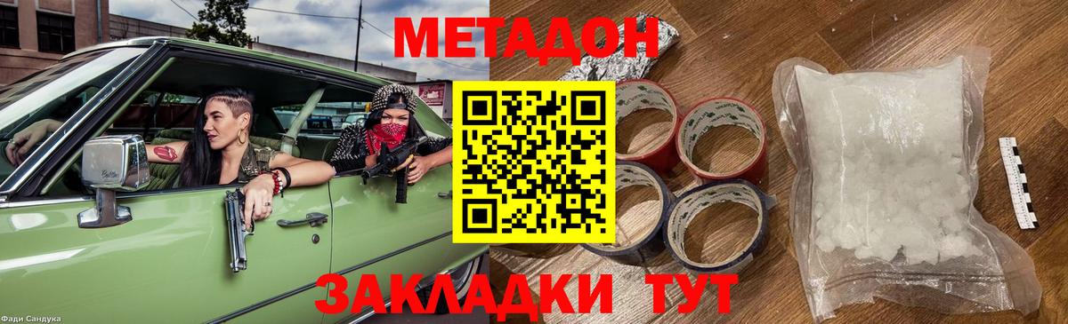 Метадон кристалл  Вход с VPN  Лыткарино  Метадон белоснежный 