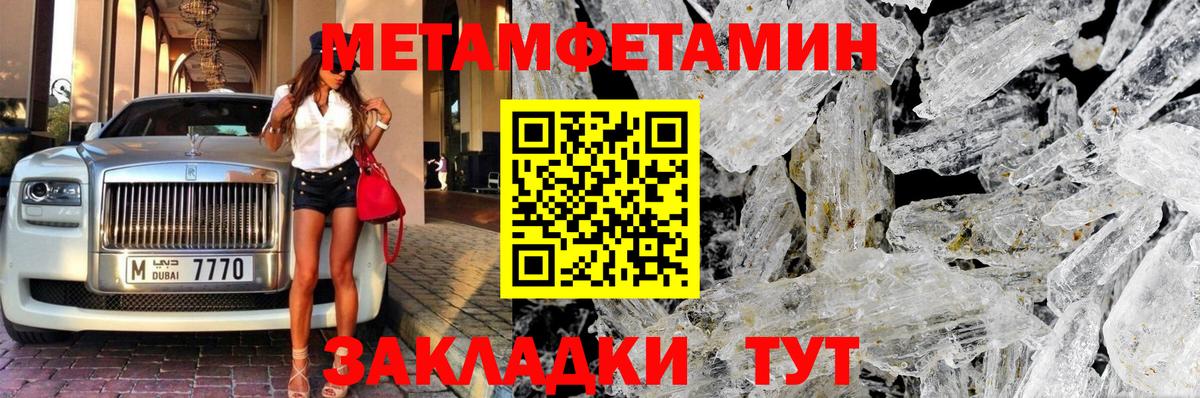 Первитин Декстрометамфетамин 99.9% Лыткарино