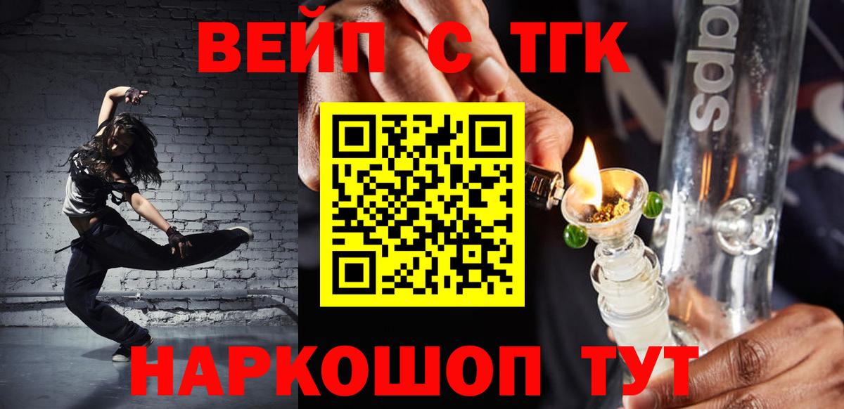 Лыткарино  Дистиллят ТГК вейп с тгк  Вход с VPN 
