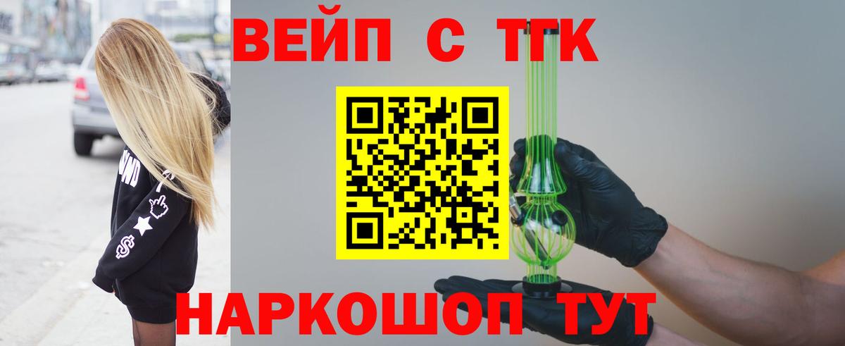 Дистиллят ТГК гашишное масло Лыткарино